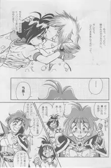 Slayers SS | Slayers So Sweet, 日本語