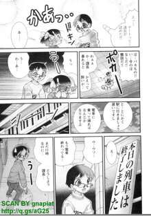 ぶっ☆かけ3, 日本語