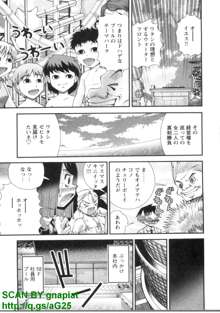 ぶっ☆かけ3, 日本語