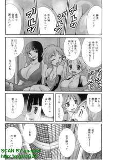 ぶっ☆かけ3, 日本語