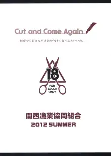 Cut and Come Again, 日本語