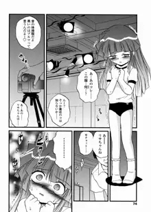 少女姦蔑所, 日本語