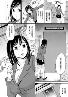 Comic Unreal Anthology Ishukan Maniacs Digital ver Vol.2, 8 pages, 中文