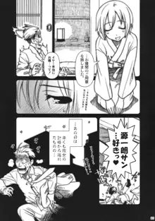 Superfluity [24→←14] # Extra Chapter 02, 日本語