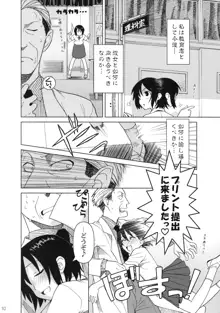 Superfluity [24→←14] # Extra Chapter 02, 日本語