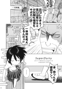 Superfluity [24→←14] # Extra Chapter 02, 日本語