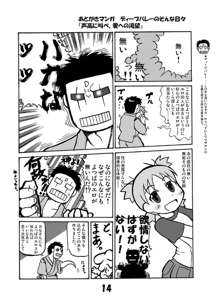 よつばに!, 日本語