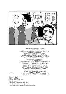 よつばに!, 日本語