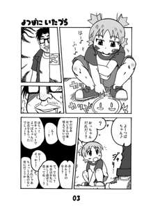 よつばに!, 日本語