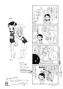 おうさまといちご。, 日本語