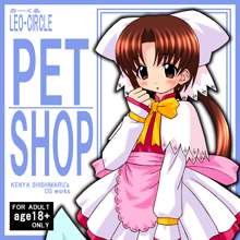 PETSHOP, 日本語