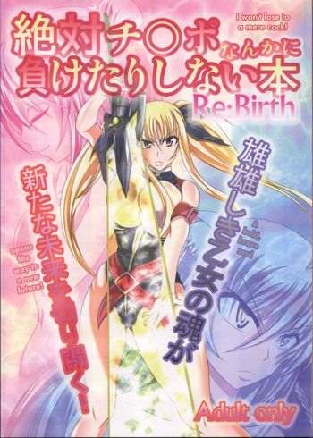 Zettai Chinpo Nanka ni Maketari Shinai Hon Re:birth | I Won't Lose to a Mere Cock Book Re-Birth, English