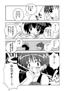 釘宮ちゃんねる, 日本語