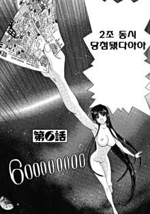 Zecchou!! Powerful Joshi Ryou - The Peak!! A Powerful Girl Dormitory, 한국어