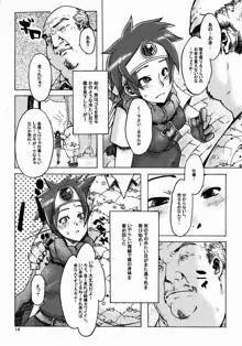 女ゆうしゃ一人たび, 日本語