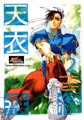 Tenimuhou 2 - Another Story of Notedwork Street Fighter Sequel 1999 | Flawlessly 2, English