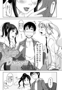 Daisy!! 全3話, 日本語