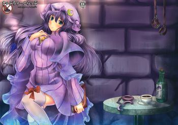 Capture Trap ~Patchouli Knowledge~, English