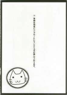 おにいちゃんと○○, 日本語