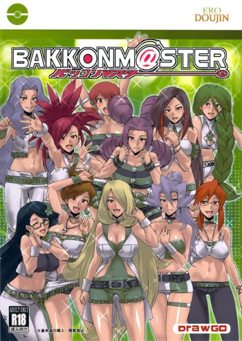 BakkonMaster, 中文