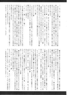 森と海と黒き沼, 日本語