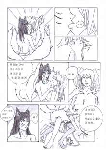 아리랑 소나랑 (ahri x sona) Korean, 한국어