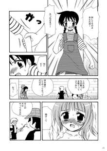 えすてるわ～く, 日本語