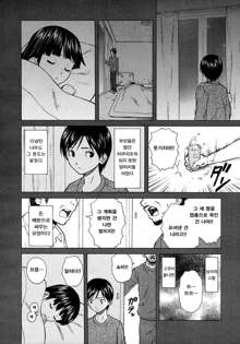 Shinda Watashi no Monogatari Ch. 3, 한국어