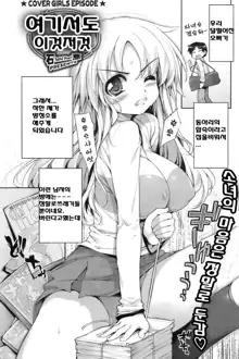 Insei Iro Iro Ch.1-8, 한국어