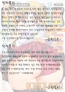 Insei Iro Iro Ch.1-8, 한국어