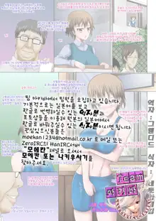 Itsumo Harahara Kanojo no Ura Jijou | Pregnant All The Time! Her Hidden Circumstances, 한국어