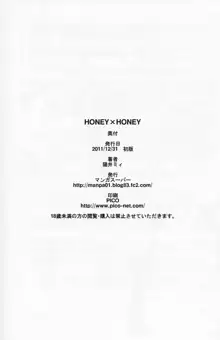 Honey x Honey, 日本語