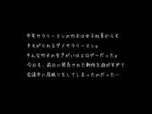 目を覚ましたら町中の時間が止まってた!?, 日本語