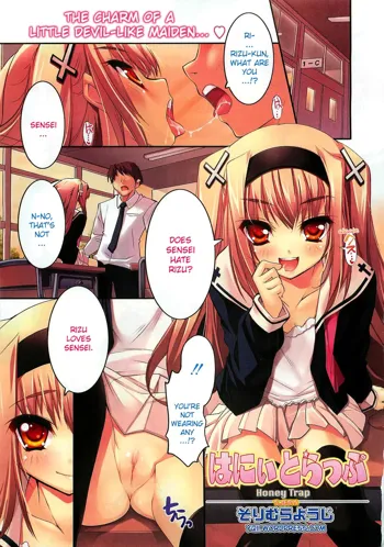 Honey Trap (decensored), English