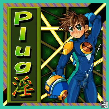 Ｐｌｕｇ淫, 日本語