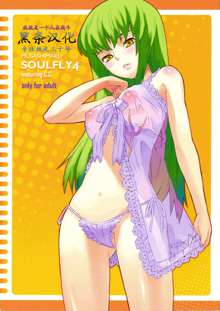 SOULFLY 4 (Code Geass) [Chinese] 【黑条汉化】, 中文