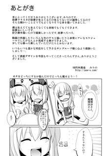 ♂♀よ～むちゃんぱらだいす！, 日本語