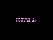 種付けの刻～子孫繁栄～, 日本語