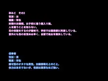 種付けの刻～子孫繁栄～, 日本語