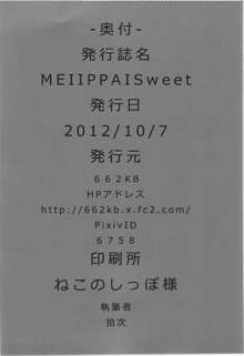 MEIIPPAI sweet, 日本語