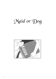 Maid or Dog, 日本語