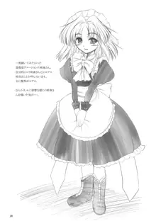 Maid or Dog, 日本語