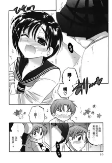 Mako-chan to Asobo! Ch. 1, 中文