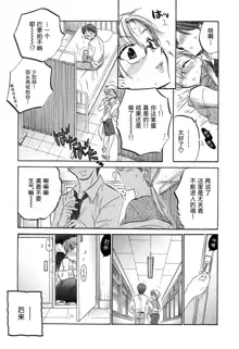 Mako-chan to Asobo! Ch. 1, 中文