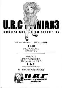 U.R.C Maniax 3, 日本語