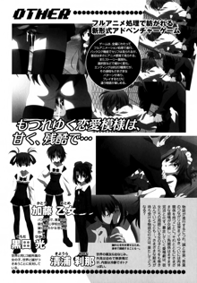 School Days Anthology, English