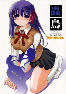 Kotori, 한국어