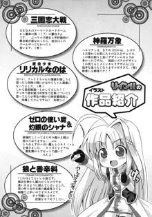 歩鳥の楽描本 vol.01 KANARIA, 日本語