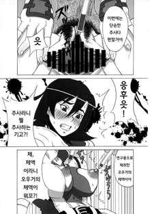 Asuka to Lili ni iroiro Shitemita, 한국어