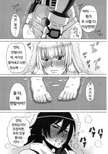 Asuka to Lili ni iroiro Shitemita, 한국어